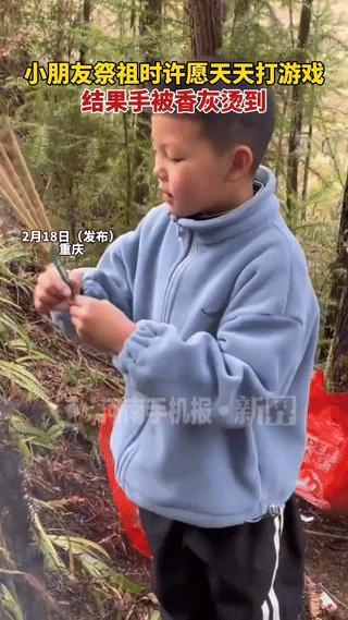 “彻底解释不清了！”重庆，一小朋友和家里人祭祖时，给老祖宗许了个愿，希望以后可以