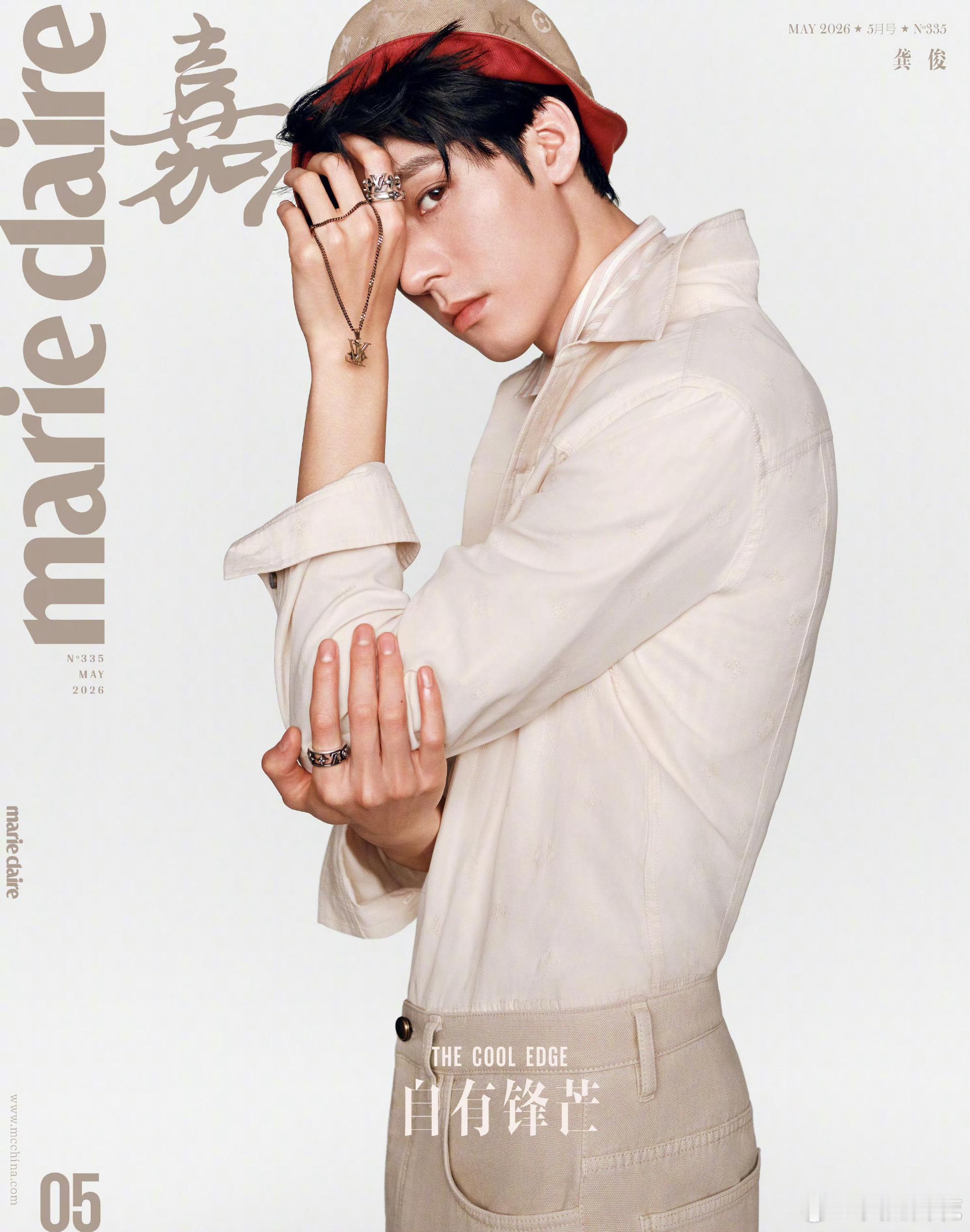 龚俊×嘉人MarieClaireChinaMay2026正式封面揭