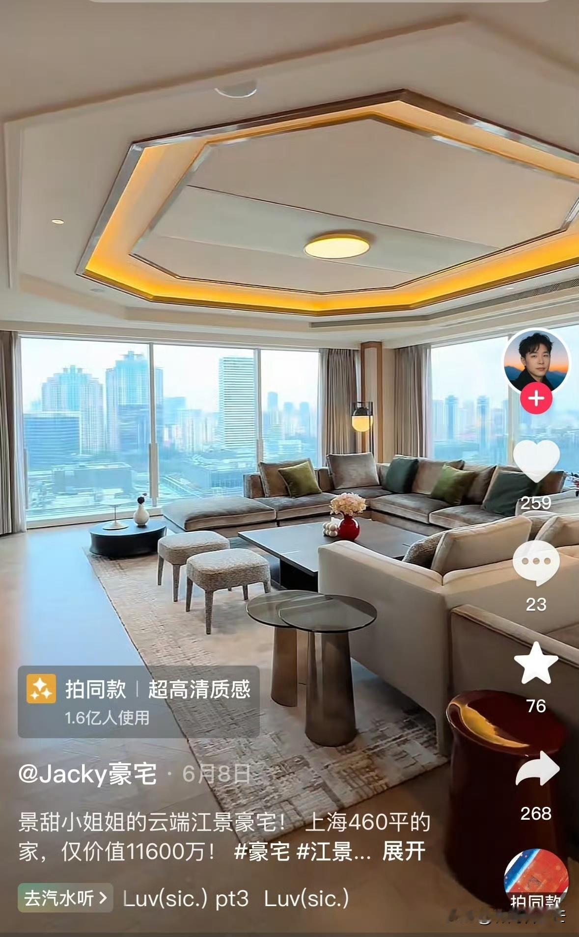 景甜上海的豪宅价值1.6个亿，年初急着卖，降价到1.1亿。说实话，有这样资产的