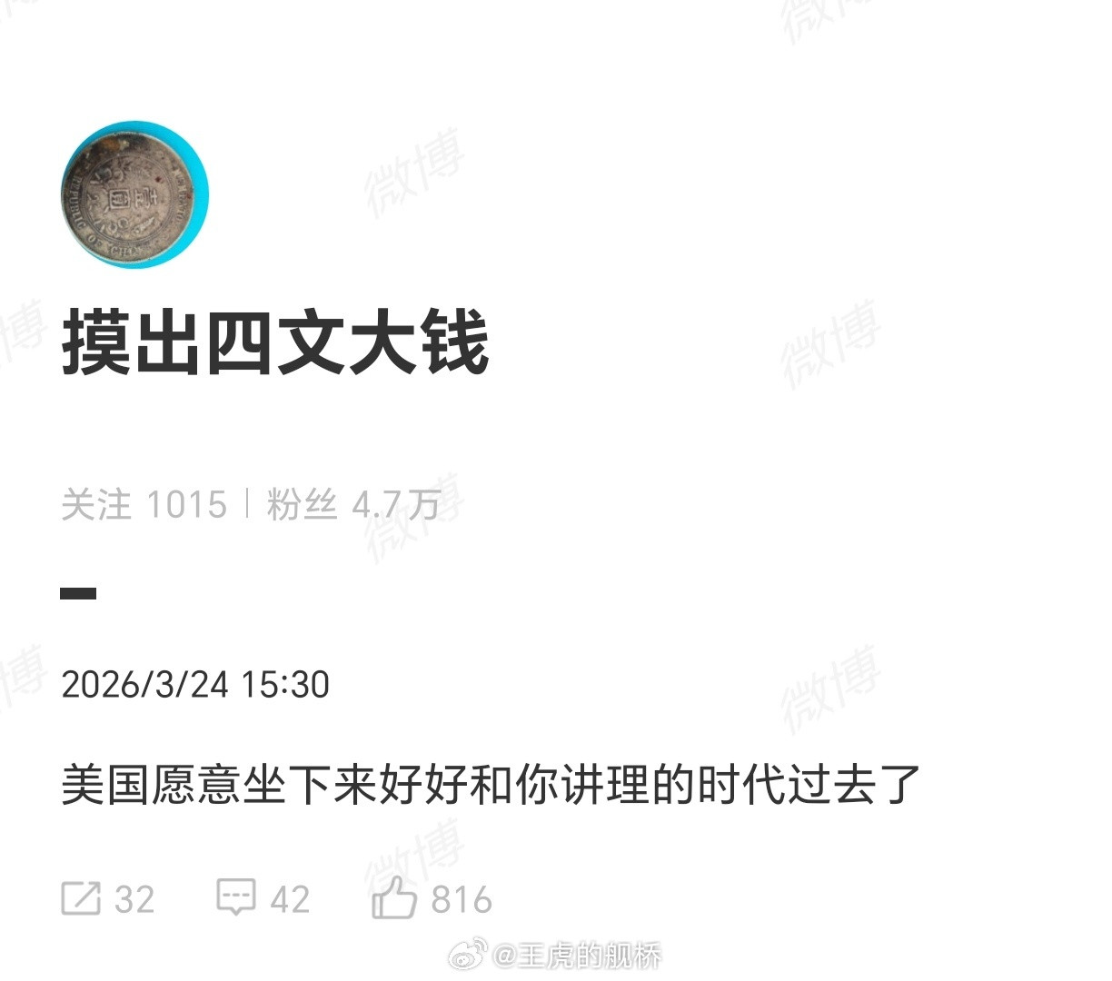 哦，特郎普现在搁哪发财呢？