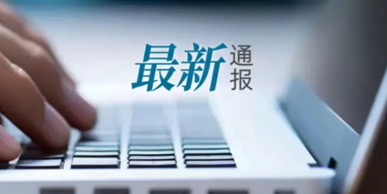 未来五年基础教育发展方向。6月9日中共中央办公厅国务院办公厅颁布【关于进一步