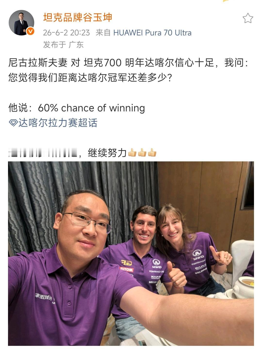 长城每年都拿环塔拉力赛冠军，总有人说三道四的，看来只有明年在达喀尔夺冠，才能堵住