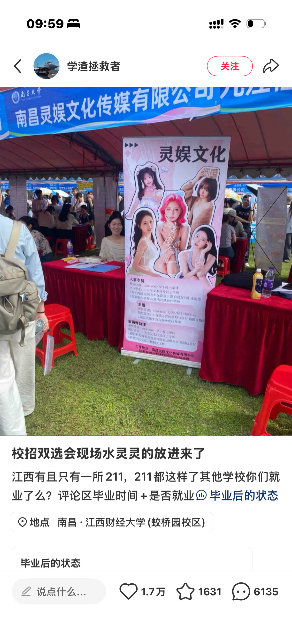 孔乙己不但脱了长衫连内衣都保不住了[捂脸哭]​​​