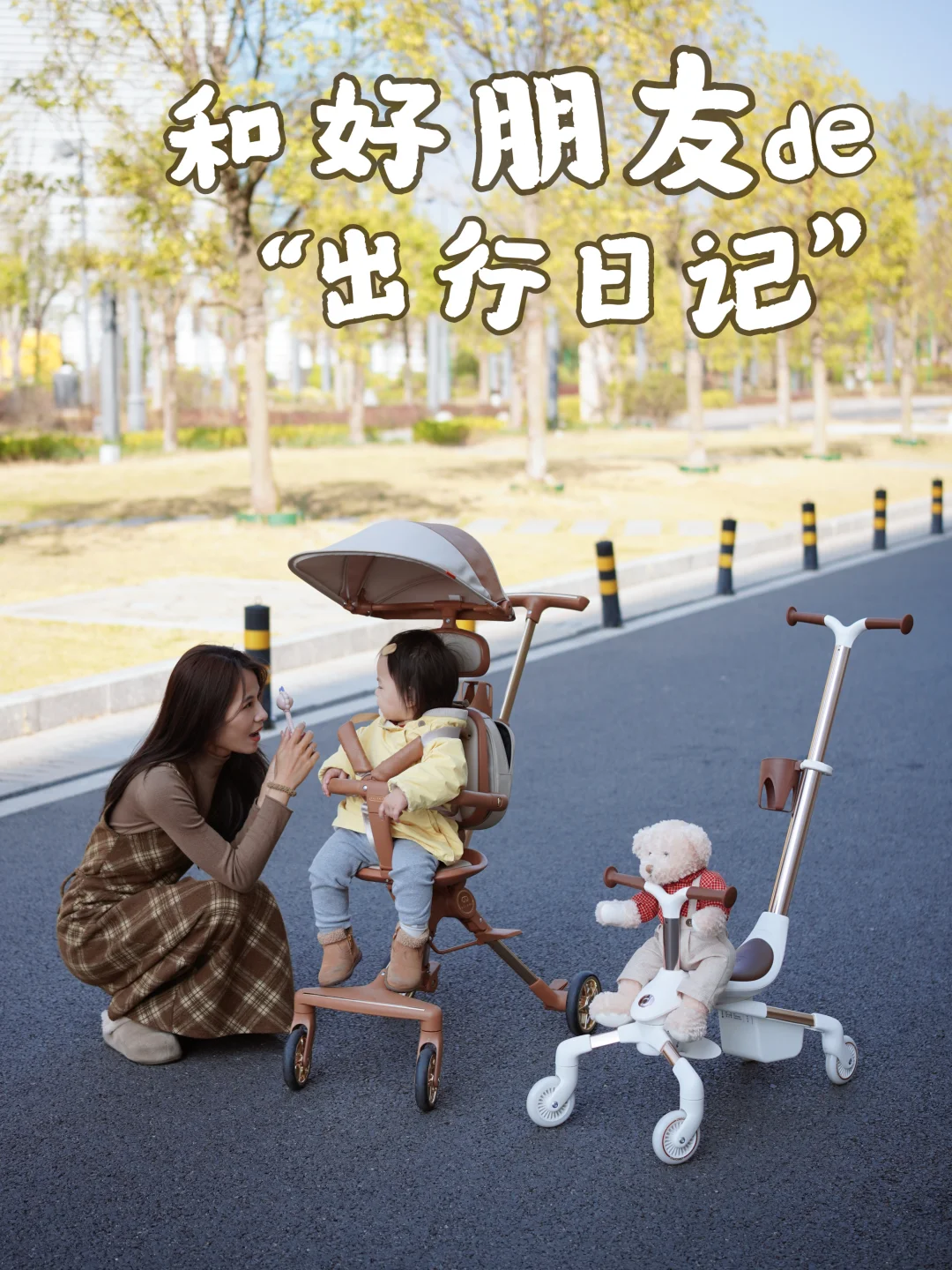 被问爆的遛娃组合！直接让我实现带娃自由🛴