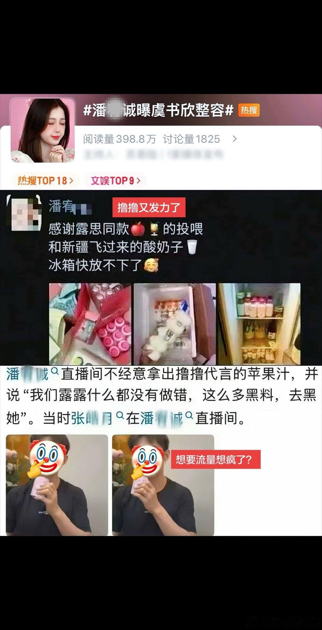 潘宥诚曝虞书欣整容不要来搞笑了整脸的另有其人。