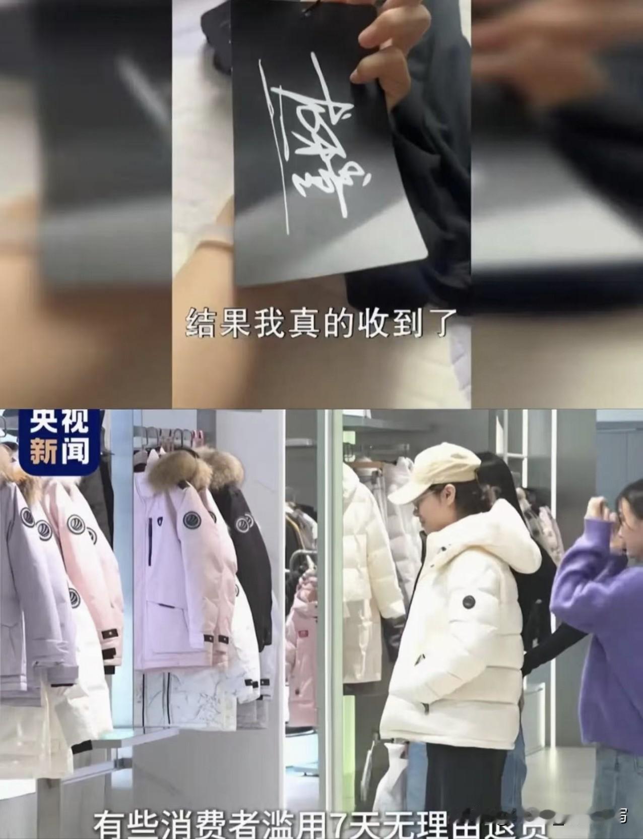 白嫖党彻底傻了！衣服穿完想退？现在吊牌比A4纸还大，穿出去谁都知道你没退货！