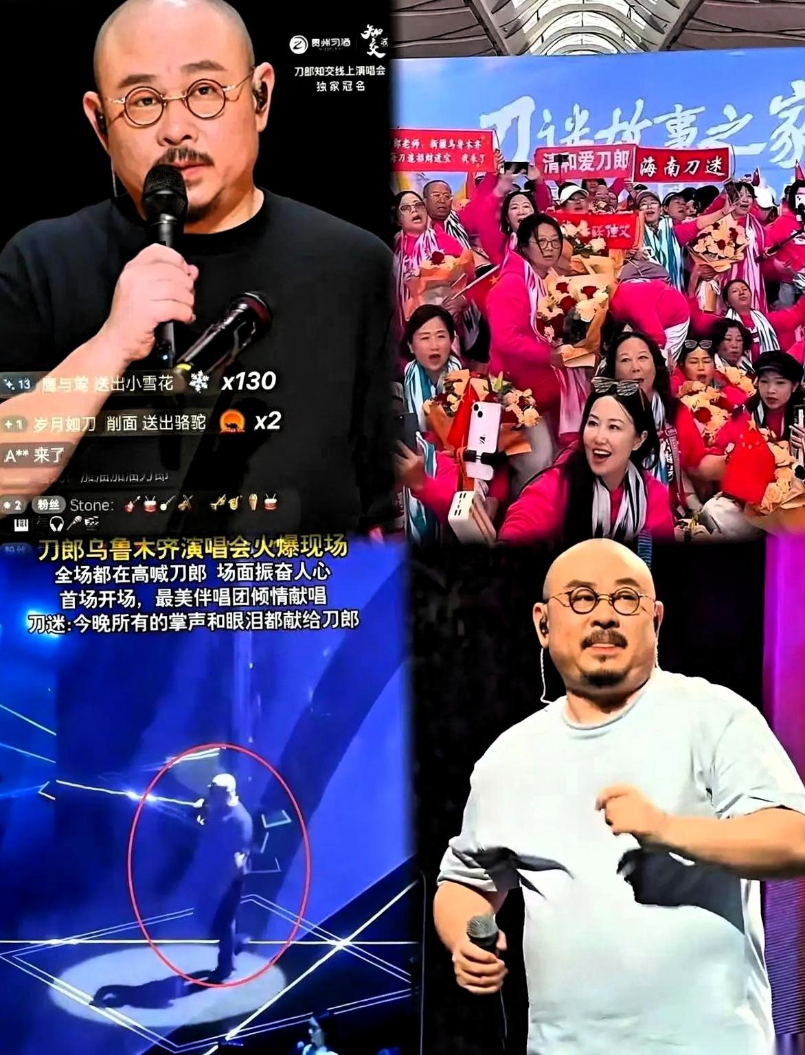 闺蜜从刀郎演唱会回来，张嘴就一句：“咱都被忽悠啦！”我心里“咚”地一下，这下