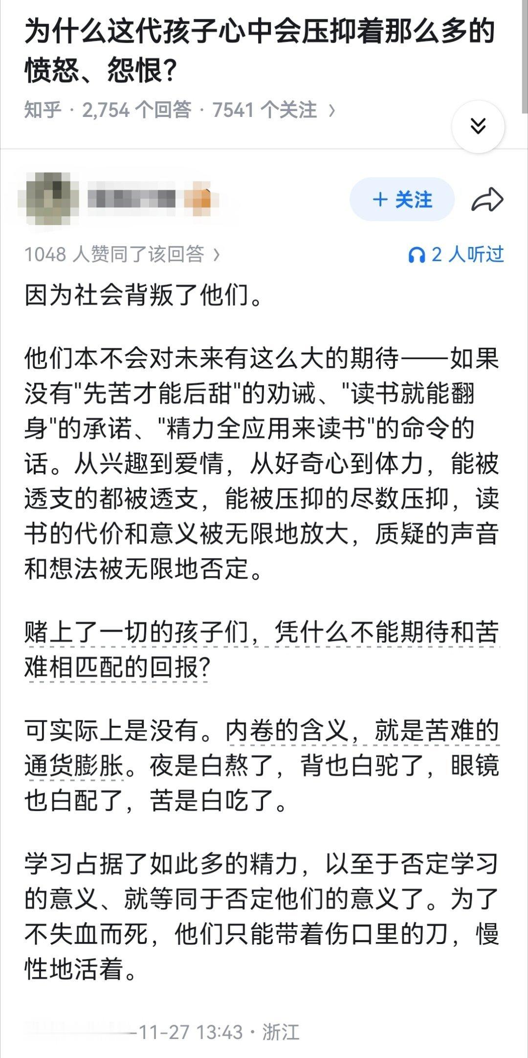 为什么这代孩子心中会压抑着那么多的愤怒、怨恨？
