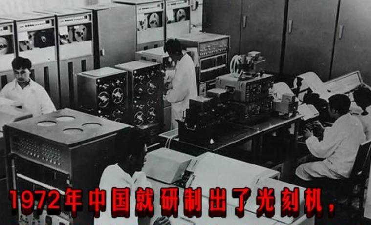 项立刚说的没错，我们很多高科技领域项目起步并不比国外晚，在60—70年代就取得了
