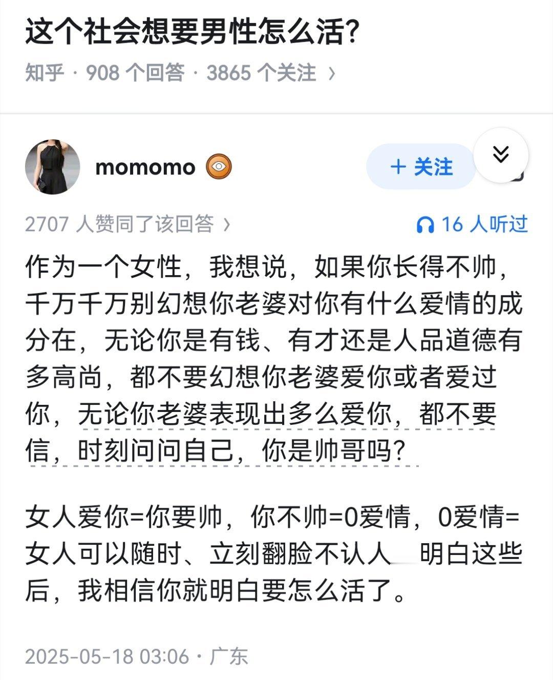 这个社会想要男性怎么活？