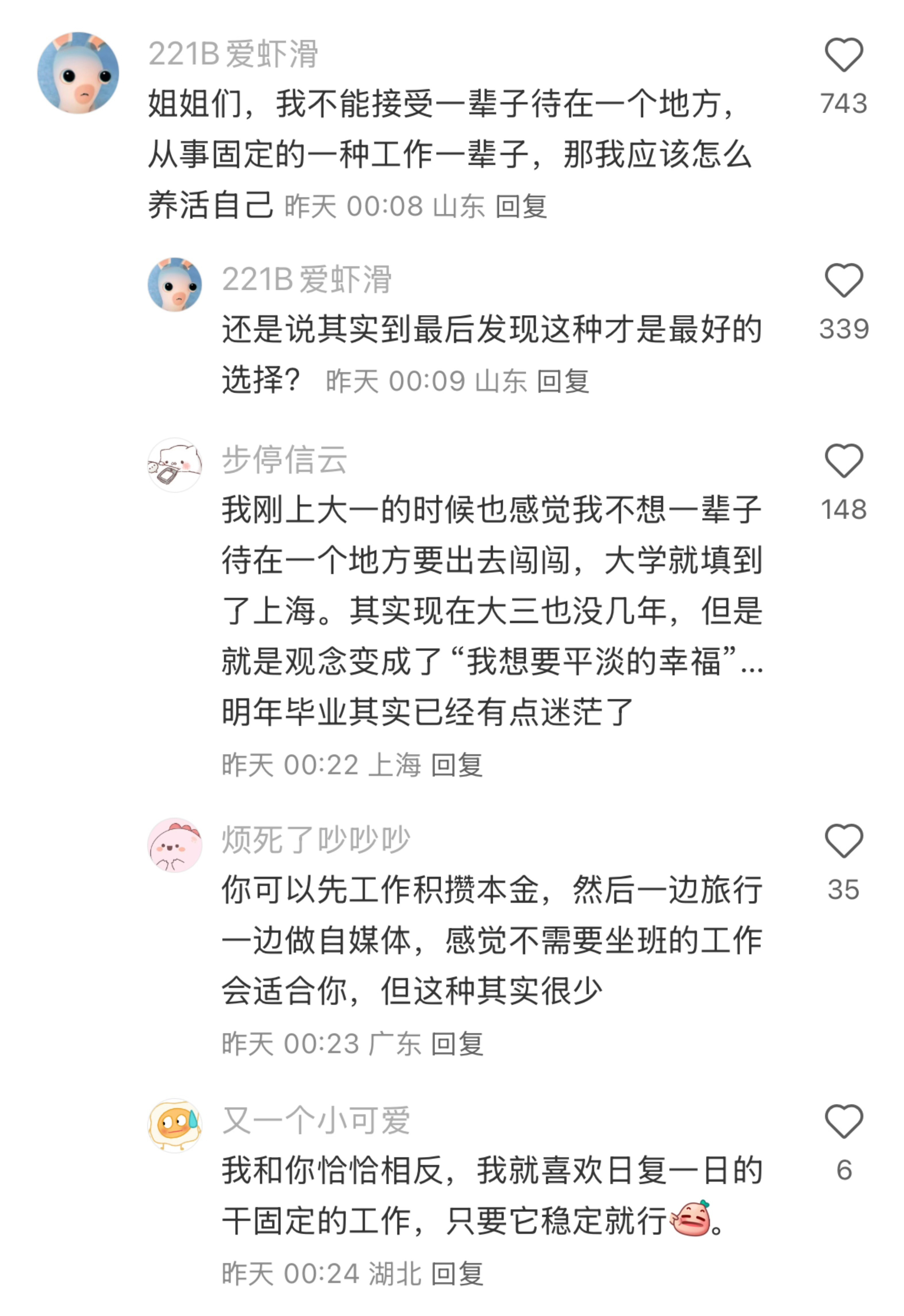 三四十岁姐姐对二十岁女生的人生建议