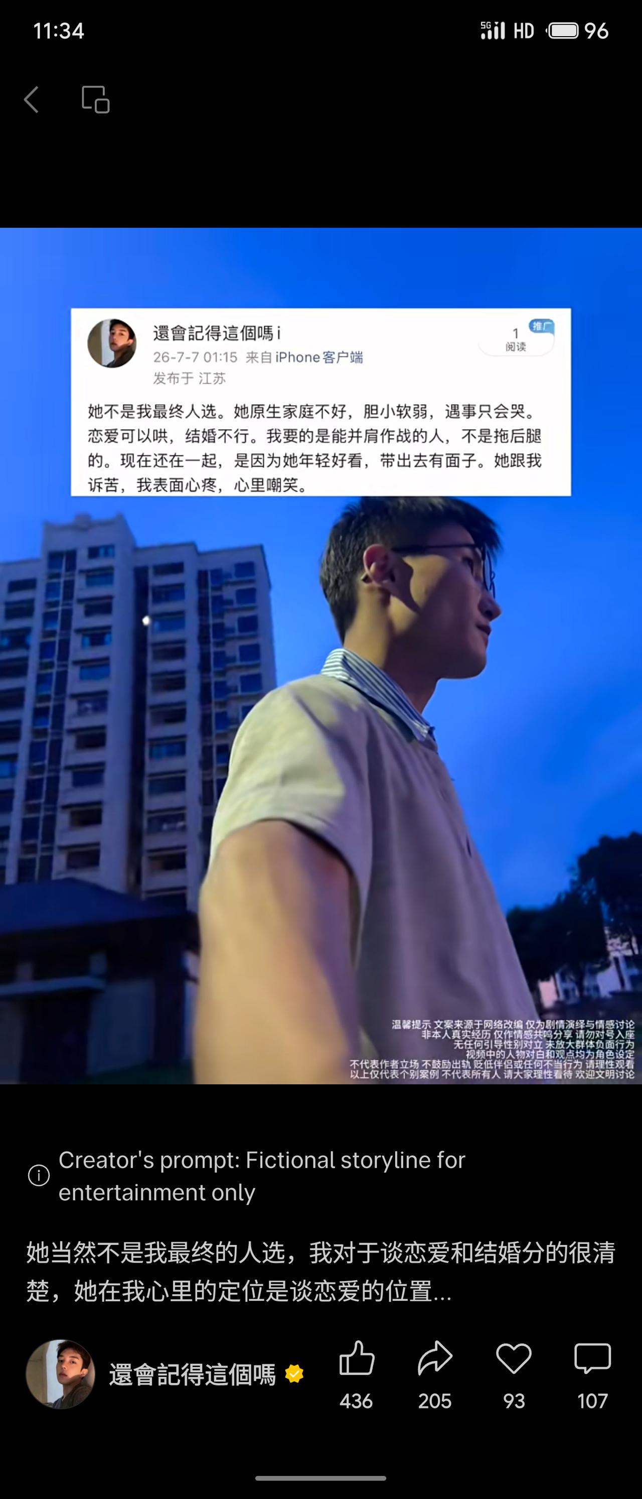 一名男子发帖称女友非结婚人选，嫌其原生家庭差、软弱爱哭，恋爱可哄但结婚需并肩作战