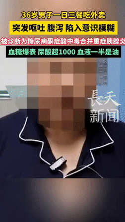 “还敢天天吃外卖吗？”3月8日江苏淮安，一名三十六岁的男子，因为工作原因，公司也