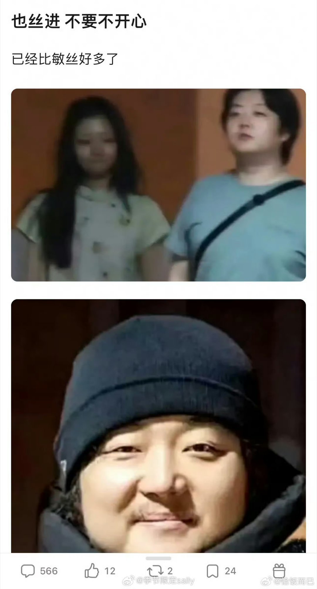 任敏之前谈的男朋友，我肚肚花粉地狱