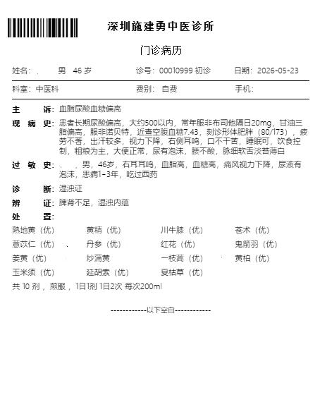 这个案例说出去没人信，但就是事实。家住深圳龙华的痛风患者，常年服用非布司他，但尿