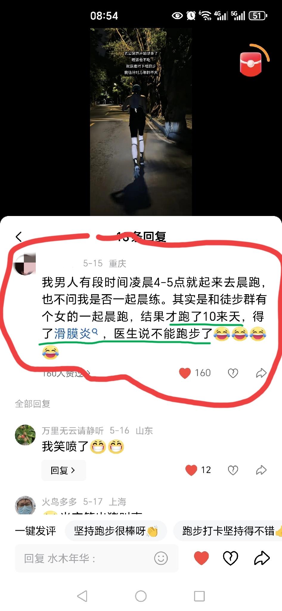 爽文看之能大笑三声以上……如果写成小说，题目可以叫：我那苦命前夫和他的归天白