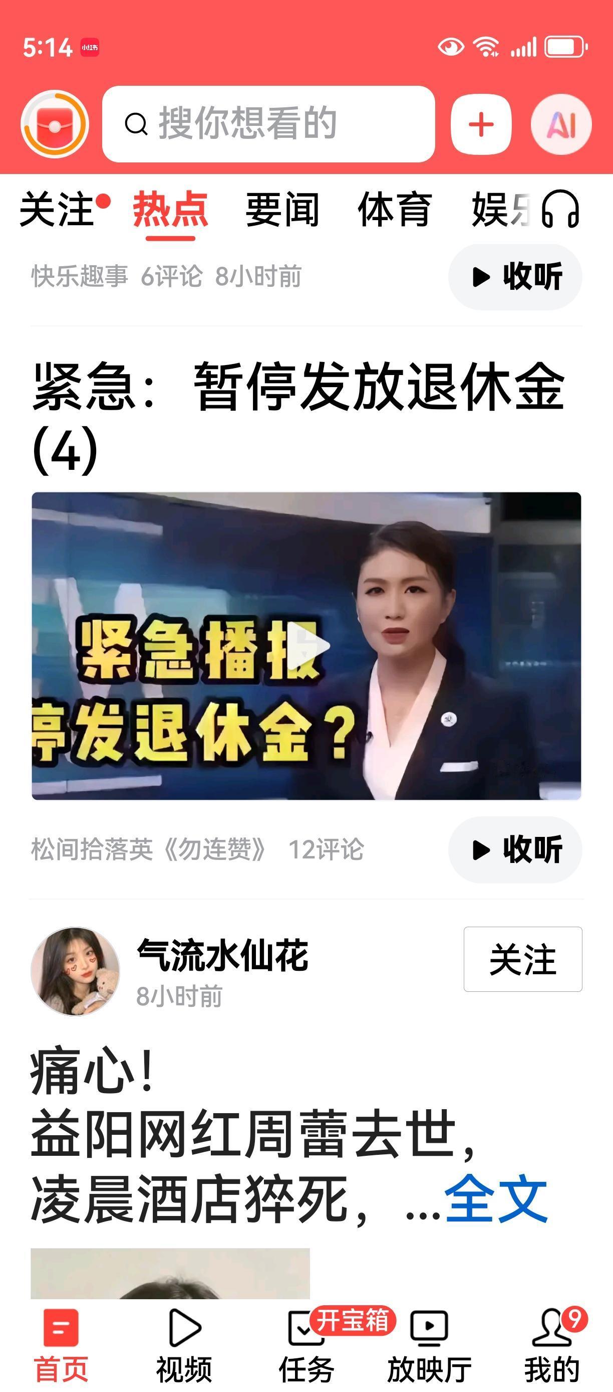 “暂停发放退休金”谣言的紧急辟谣与事实澄清近期，网络上出现“紧急：暂停发放