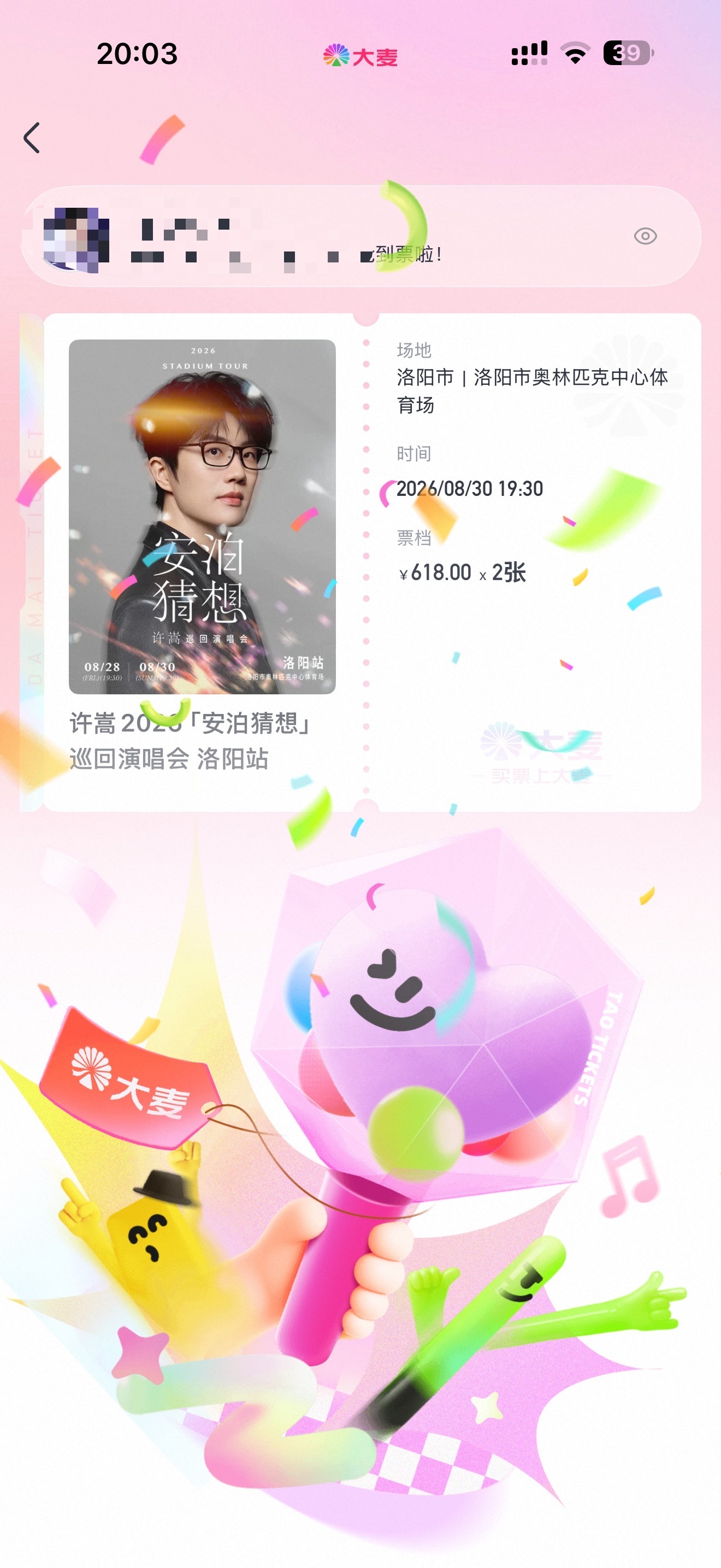 时代少年团没去的洛阳我先去了🙂↔️