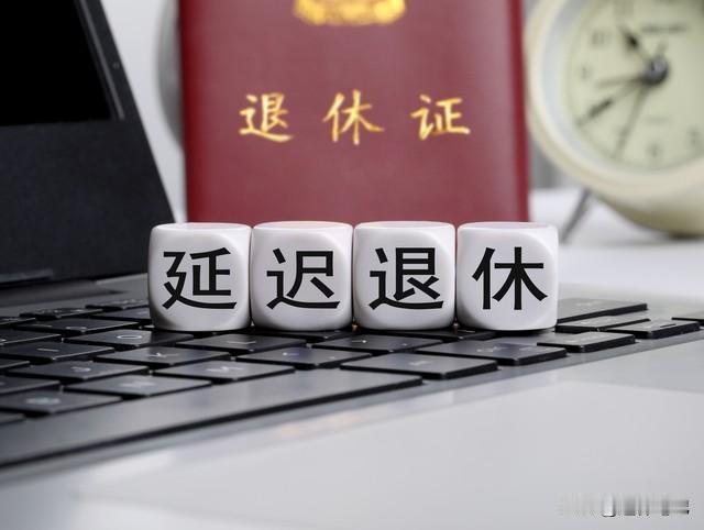 退休人员注意！职业年金或企业年金领取139个月后，就不发了吗？所以广大退休人