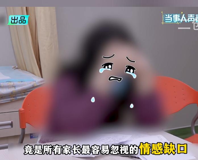 “必须严惩！”5月30日报道，浙江，一11岁女孩之前活泼开朗，可最近像变了个人，