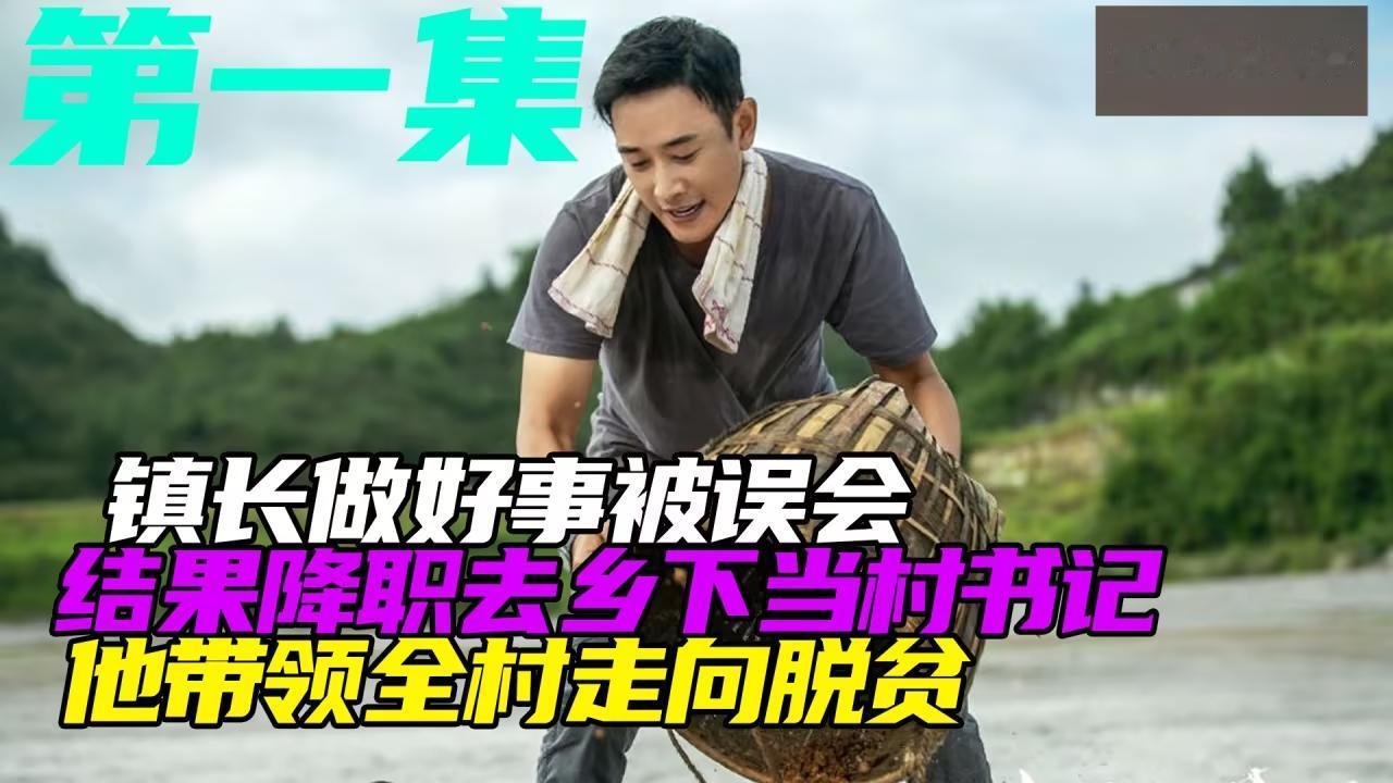很多人觉得镇长是一镇之长，统管全镇大小事务，在乡镇属于说一不二的人物，但镇长的权