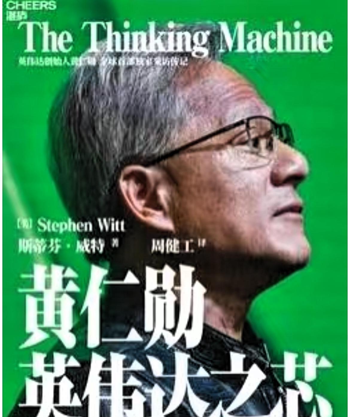 没想到，英伟达真宣布了！5月13日，英伟达CEO黄仁勋宣布向沙特出口1.8万