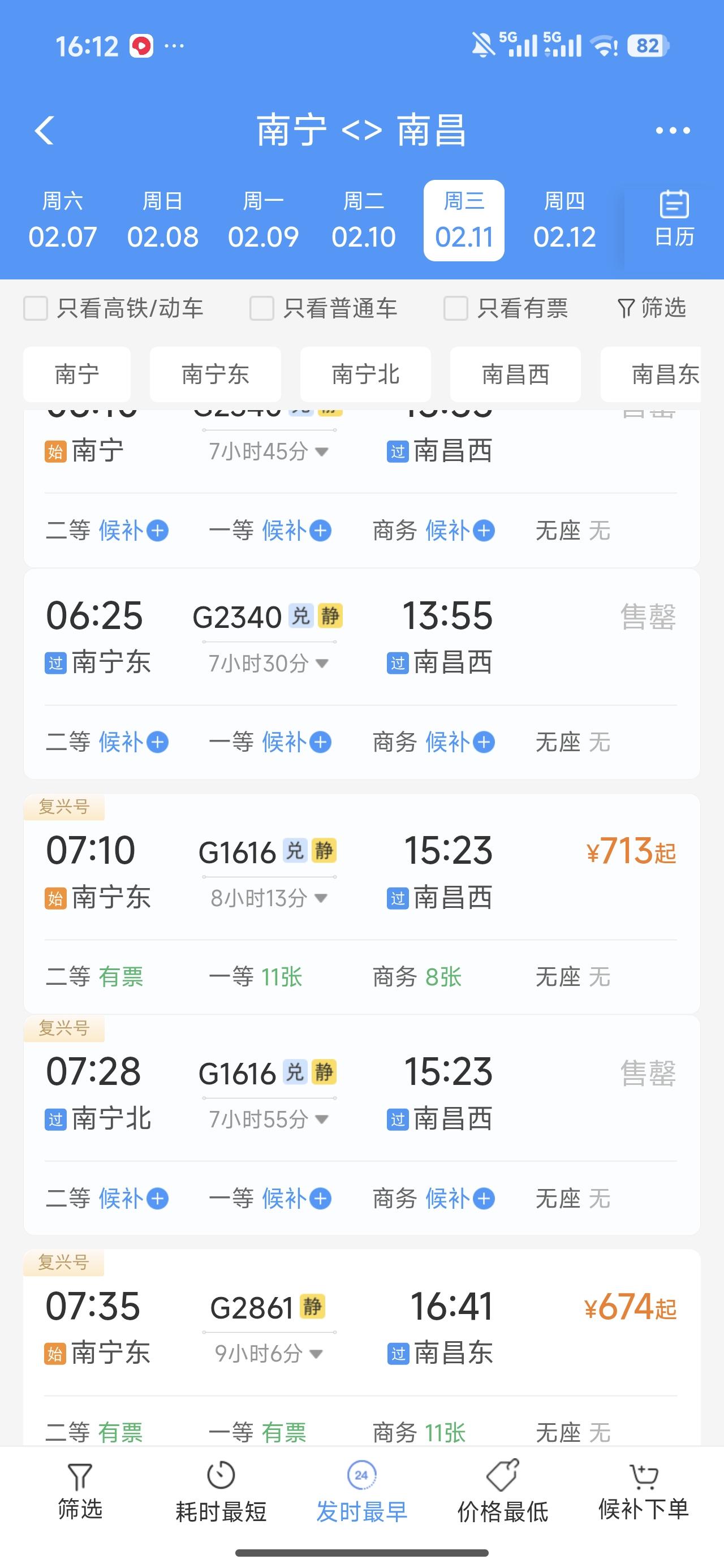 买了几十年的春运车票，还是一如既往的一出来就秒没了。高铁票确实买不起，只能候补卧