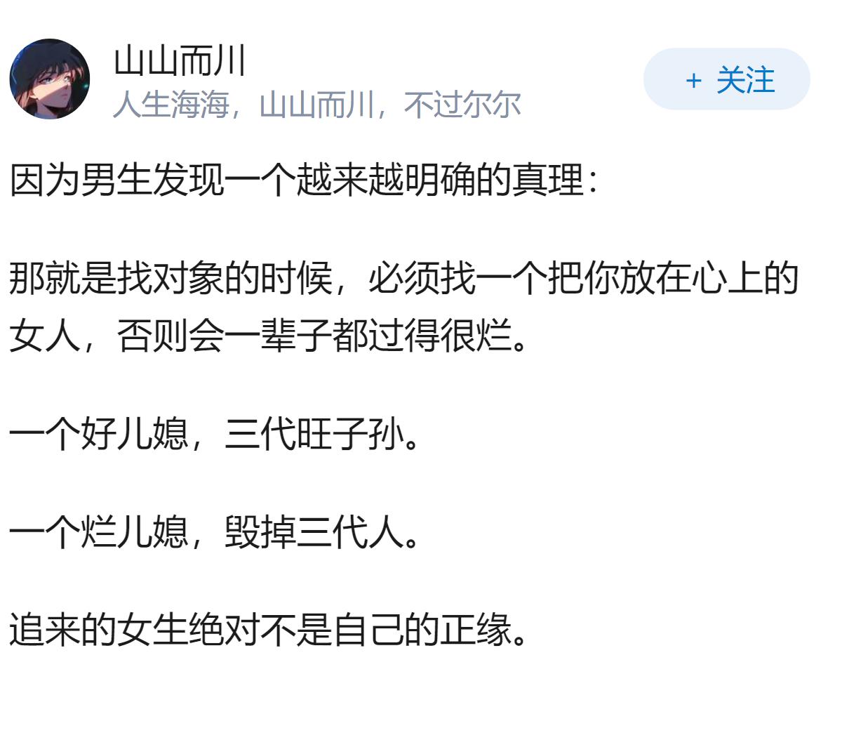 现在的男生为什么不追求女生？