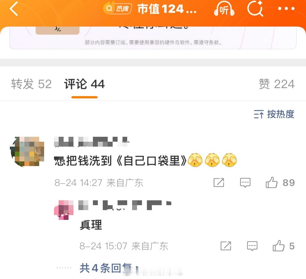 市值124亿元公司拟用138亿元炒股理财这则公告看得人直呼“魔幻”——用超自身市