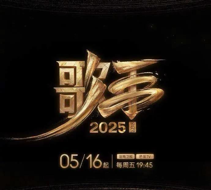 本期歌手排名：麦克布雷袭榜成功（两场总成绩相加）第一轮袭榜单依纯成功第二轮