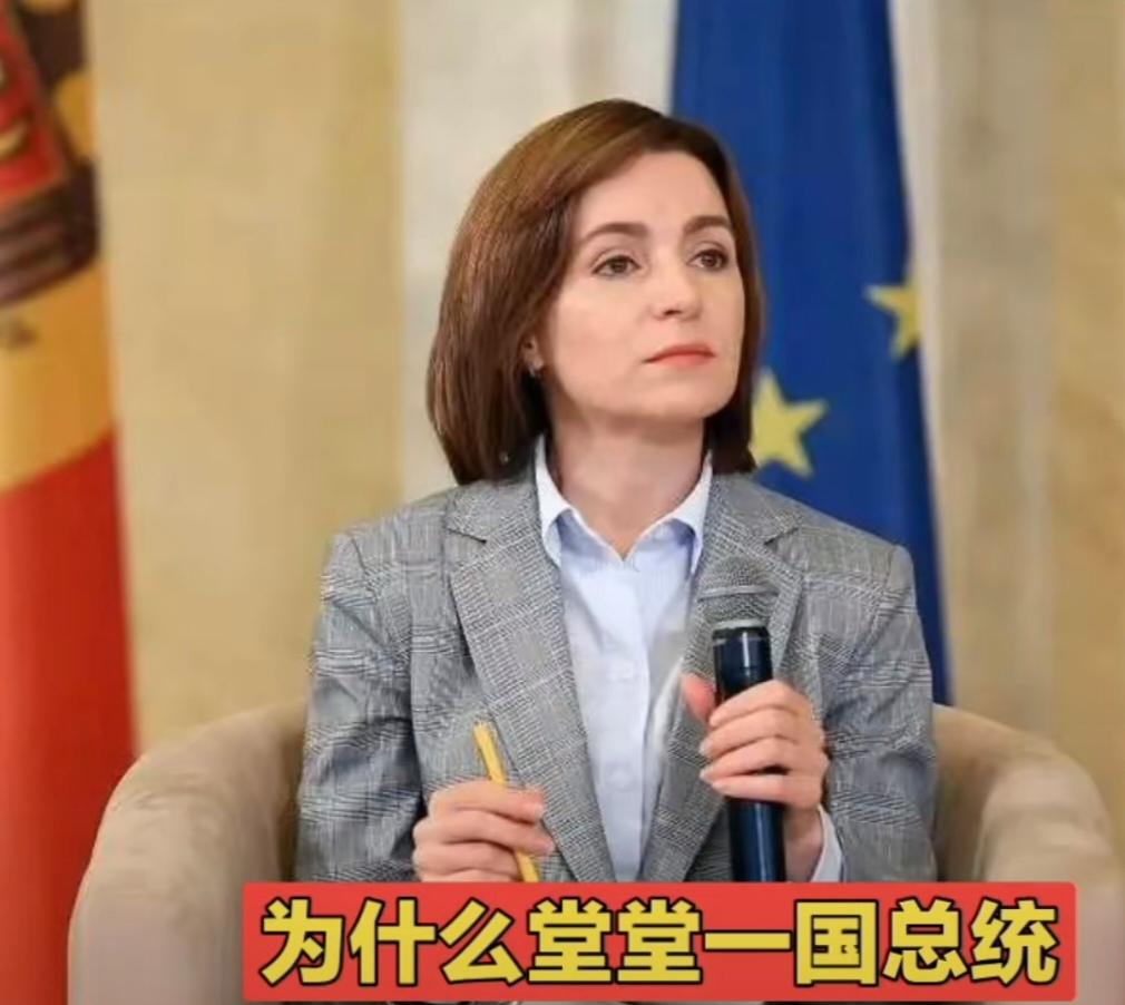 摩尔多瓦女总统表态支持摩尔多瓦并入罗马尼亚！但是普京反对，罗马尼亚持谨慎态度。