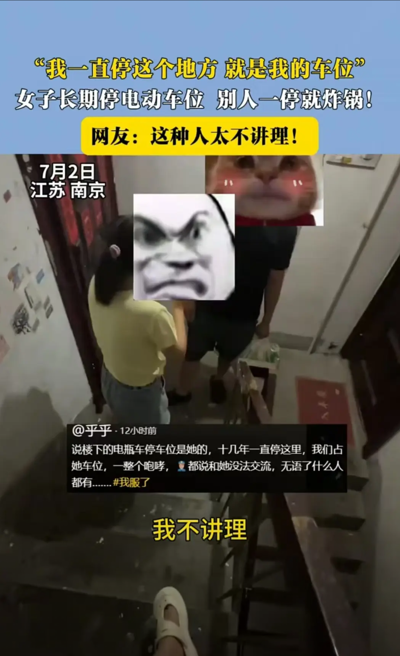 江苏，女子疯狂敲开邻居家门，要求对方挪走摩托车，坚称该位置是“自己的”，但邻居认