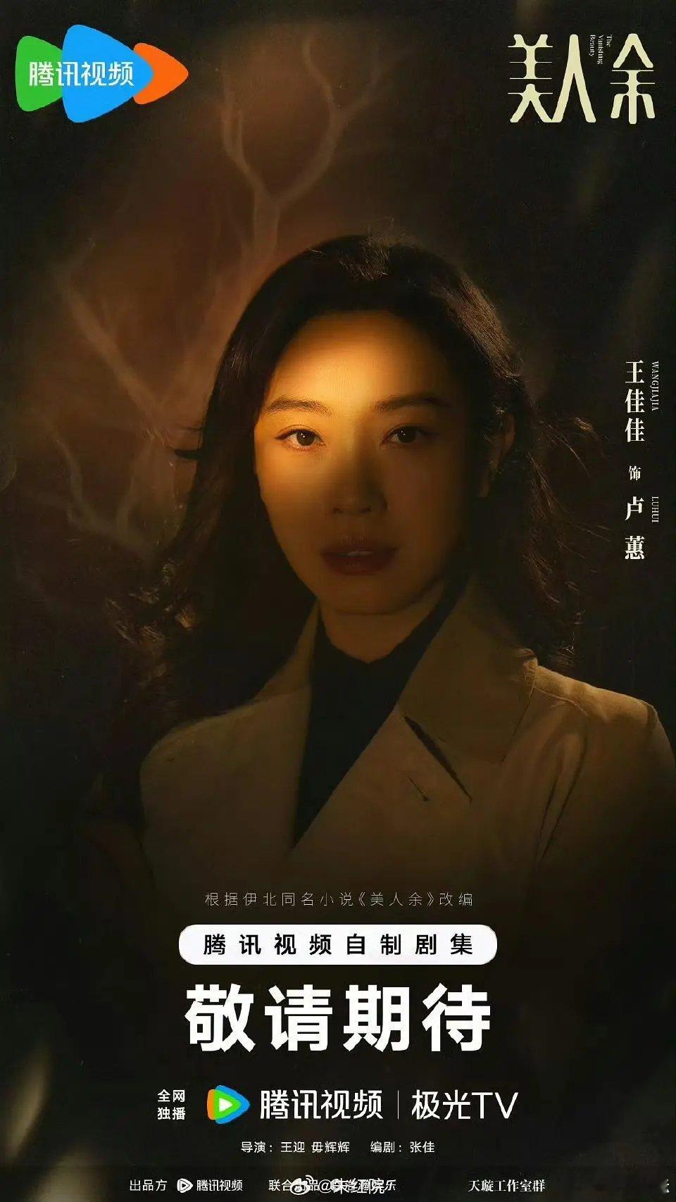 美人余赶紧抬上来必爆李一桐现代妆造绝美