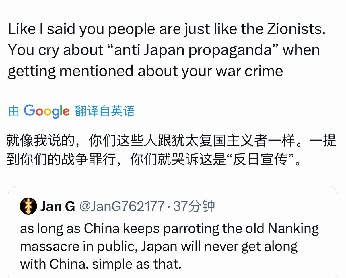 下面这个日本人发帖说，只要中国继续在公共场合重复南京大屠杀，日本就永远不可能和中