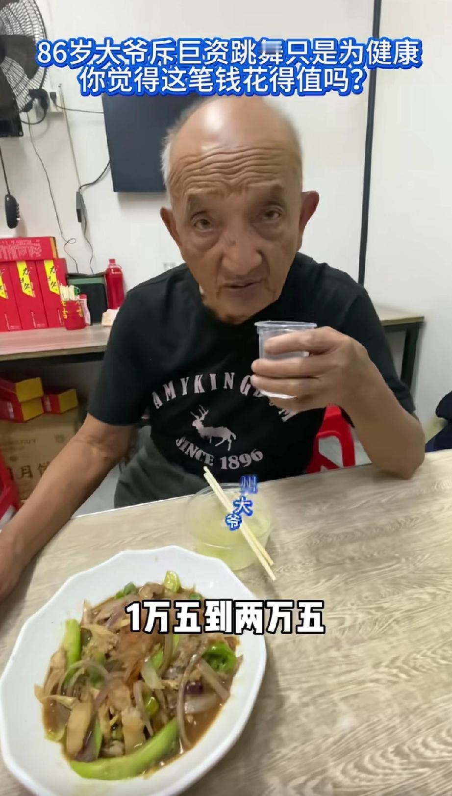 广西柳州，这位86岁的大爷在当地鱼峰公园也是响当当的人物。据他所说，他以前一万五