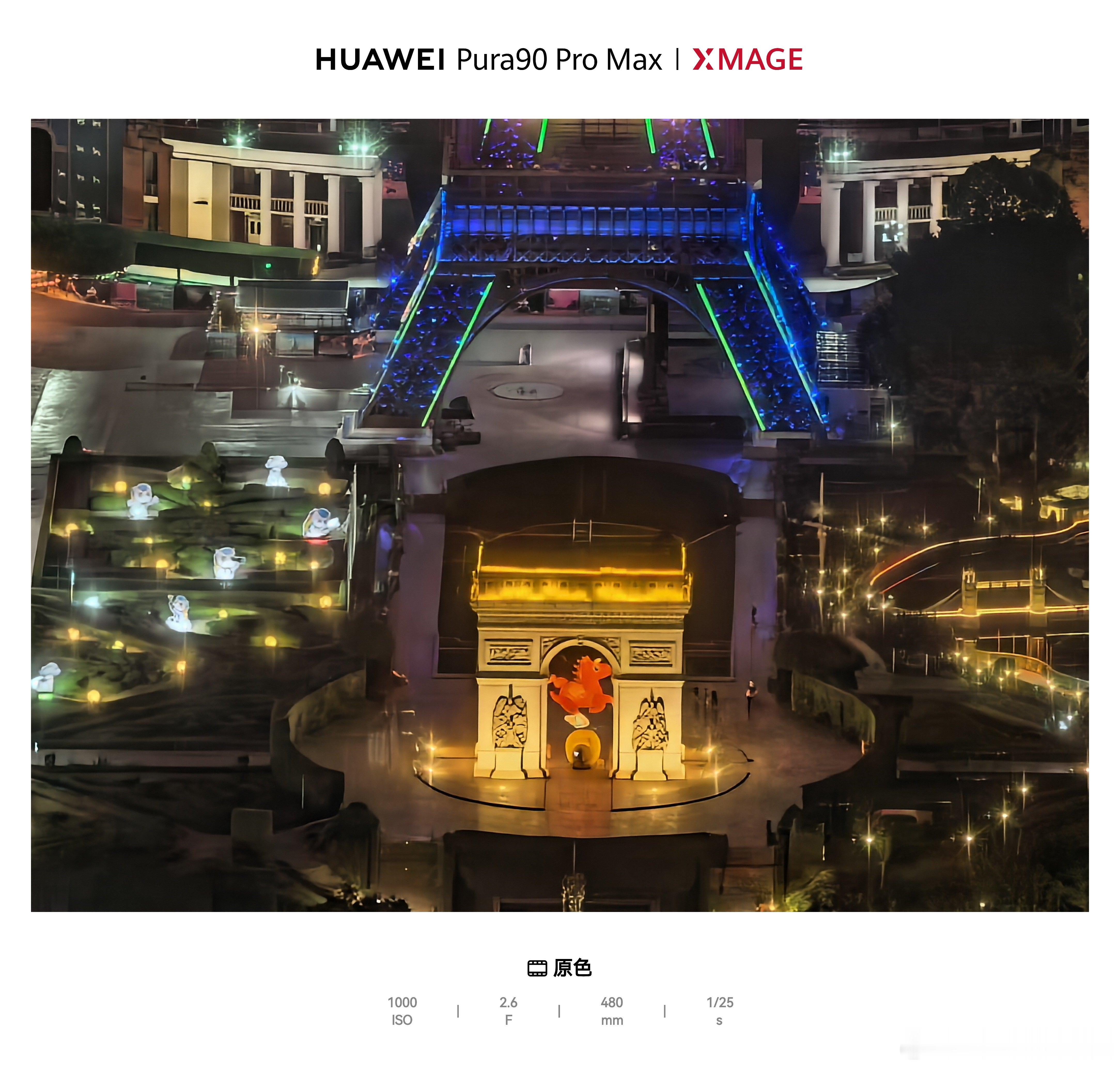 在酒店可以直接拍到深圳世界之窗！里面有个凯旋门看到没？凯旋门下面有个啥？小红马？