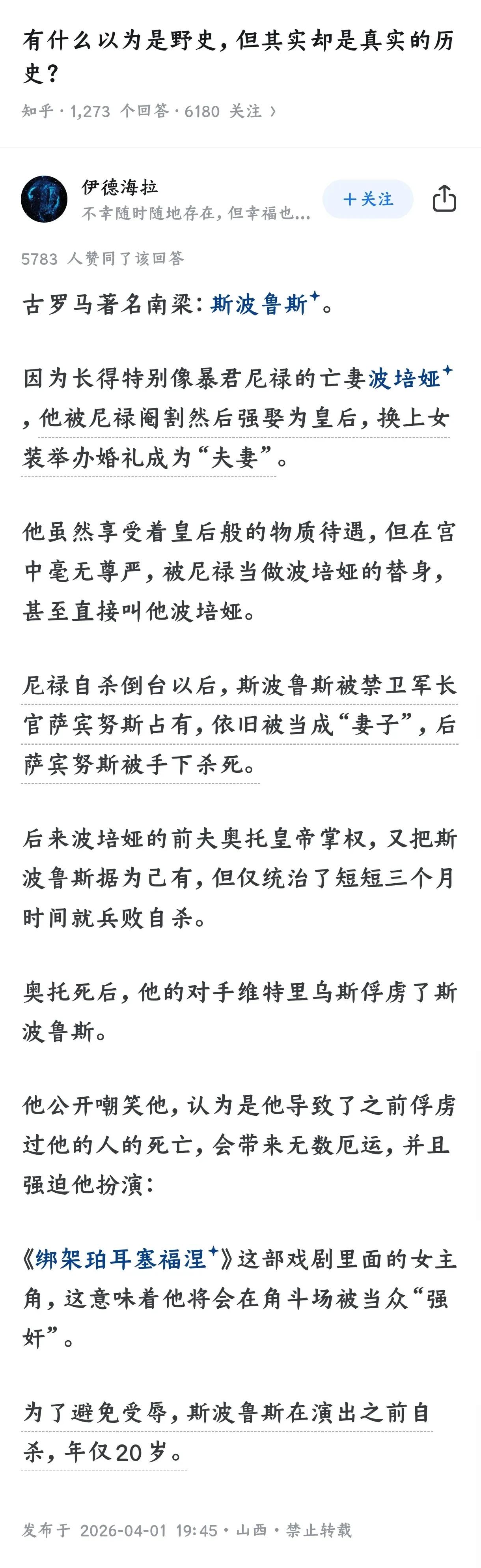 那可是西方文明的起源地儿，可不敢这么说。一堆精美精日精欧的，那可不把你给喷s