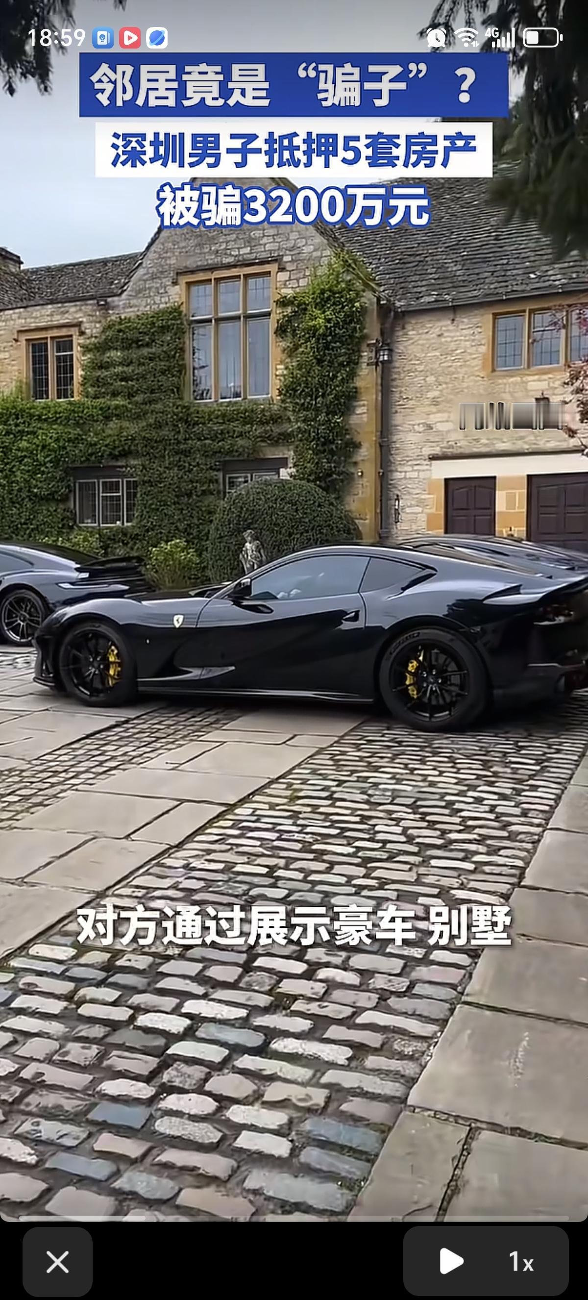 真的是越着急赚钱越穷。深圳市民黄先生遇到了邻居，本以为是贵人，没想到开启了倾家荡