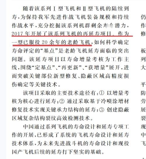 有人说J35系列的国内装备量会很少，甚至有说仅装备二三百架意思意思，我想他们完全
