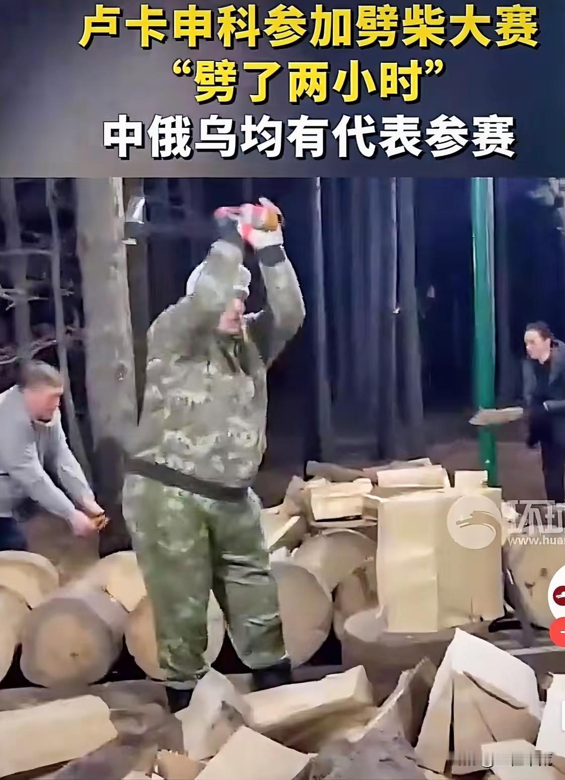 71岁总统还能现场劈柴两小时，让人佩服，更佩服他对华友好始终如一！