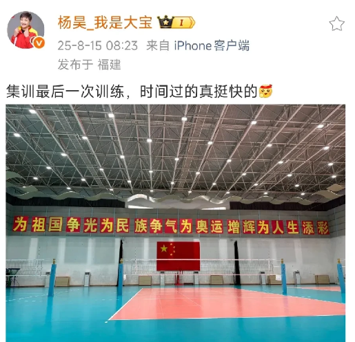 杨昊发文了，中国女排集训的最后一次训练，这意味着中国女排的世锦赛名单要公布了，也