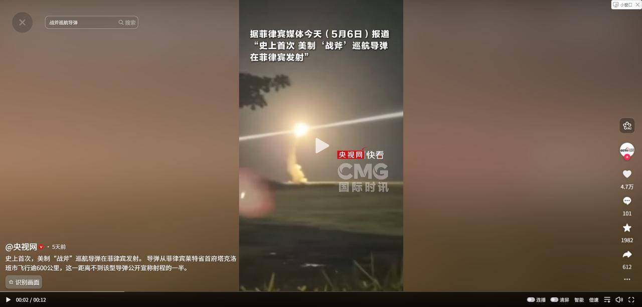 1600公里！第一岛链！首次实射！5月6日凌晨，南海方向传来一声震彻亚太的巨响！