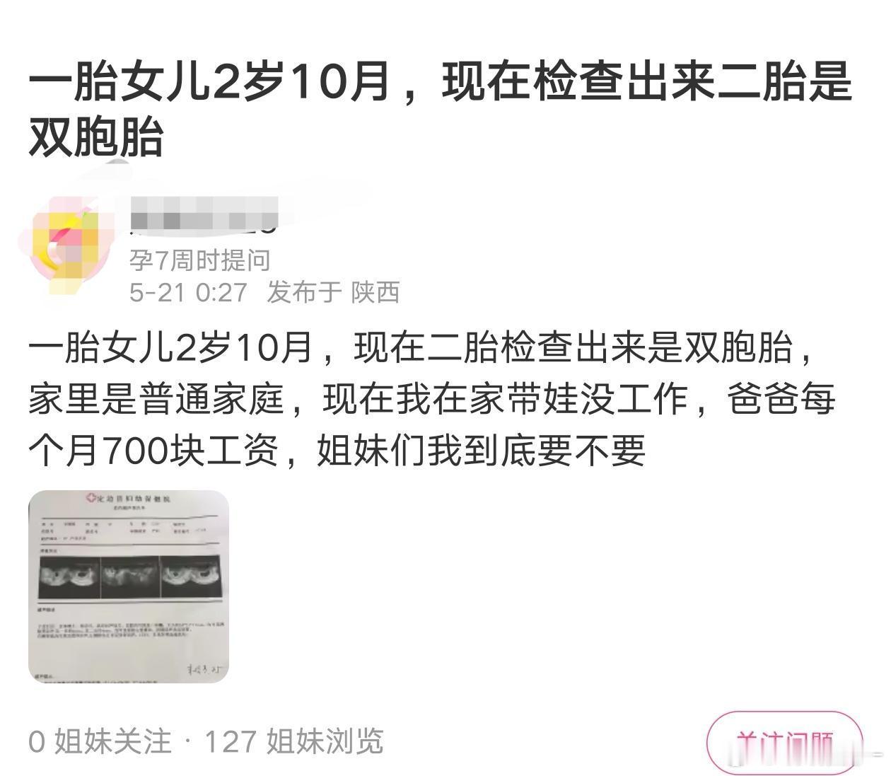 多少？一个月700？现在还有这么低的工资吗？​​​