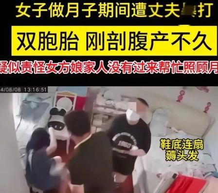 无锡一位产妇刚经历剖腹产手术，还在坐月子调养身体，却在家中遭到丈夫殴打。男子狠心