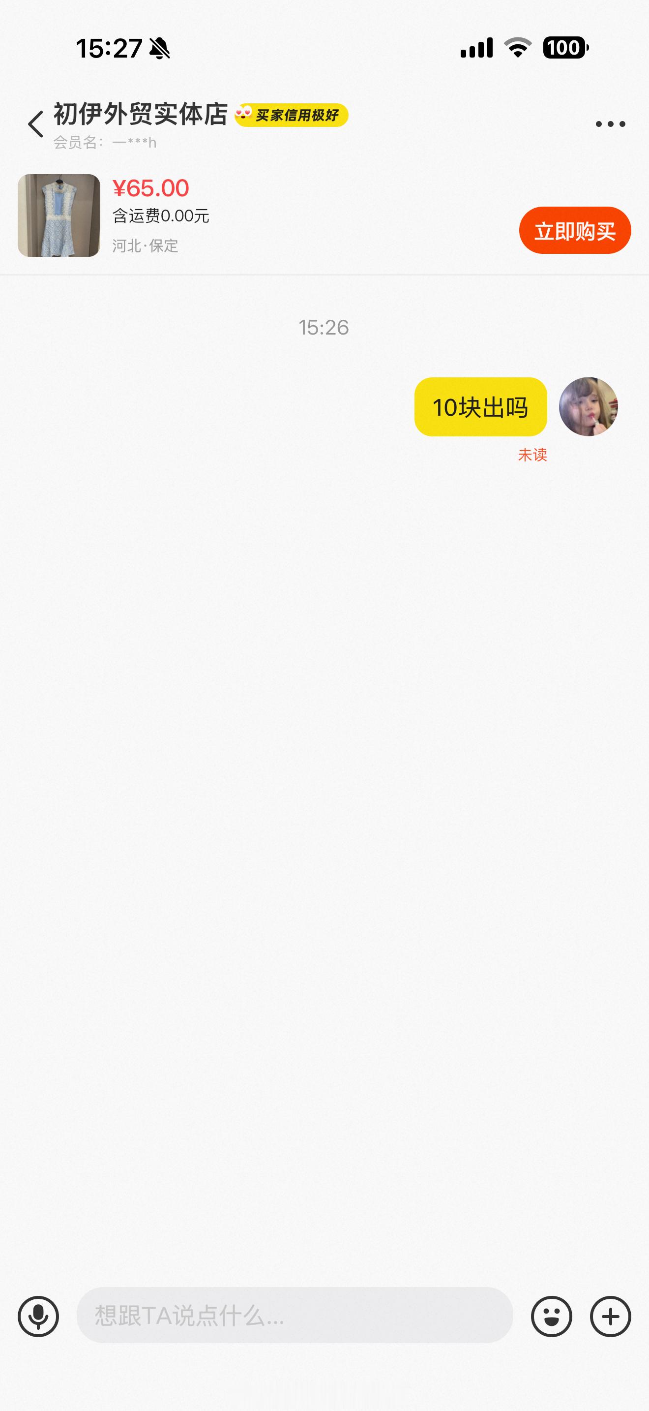 我只能用魔法打败魔法了