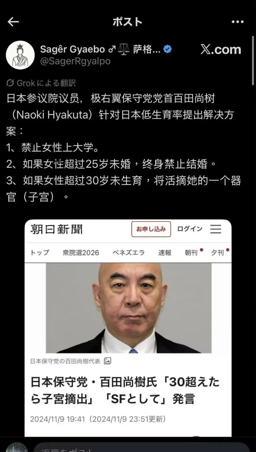 中东老哥都没这么极端