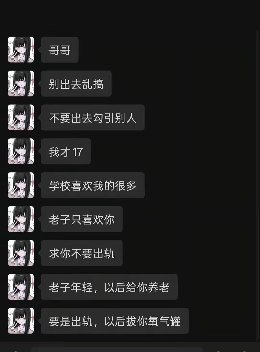 现在的10后这么强势的吗？[捂脸哭]