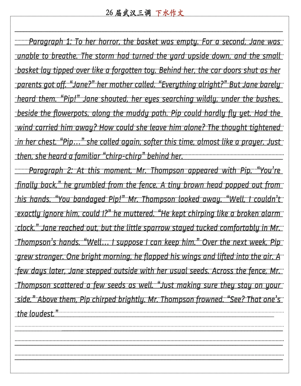 这个高二续写比高三还好！“弃门亦是窗。”