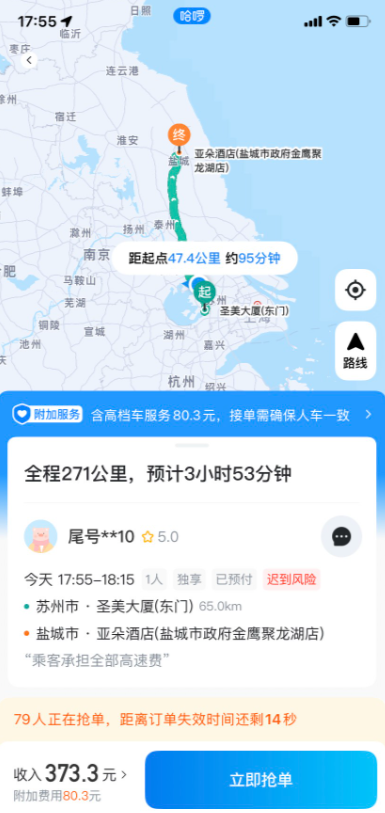 杀疯了！杀疯了！哈啰不愧是顺风届老大哥呀！去年，就在去年！几个平台车主到手最便