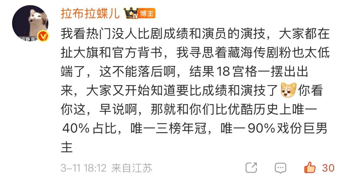 白玉兰预测你看你